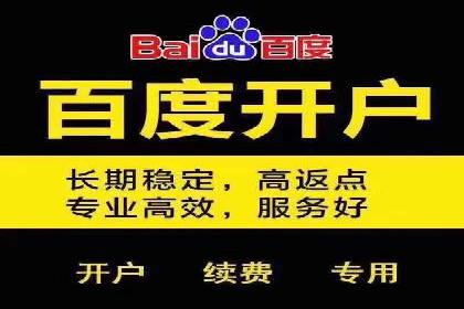 百度推广服务费在移动营销中的应用